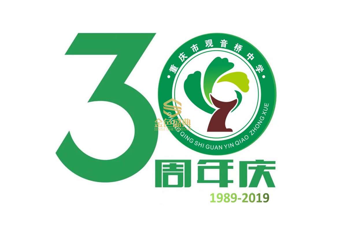 观中30年 (1).jpg